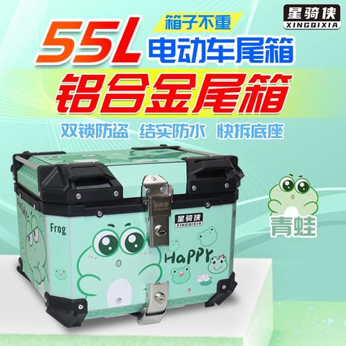 星骑侠适三阳150adv尾箱九妹哈士奇150飞度5巡弋150X摩托车后备箱