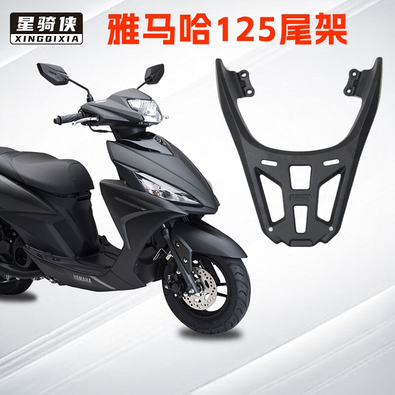 星骑侠巧格i125雅马哈福喜125尾架福颖125铝合金后货架摩托车支架
