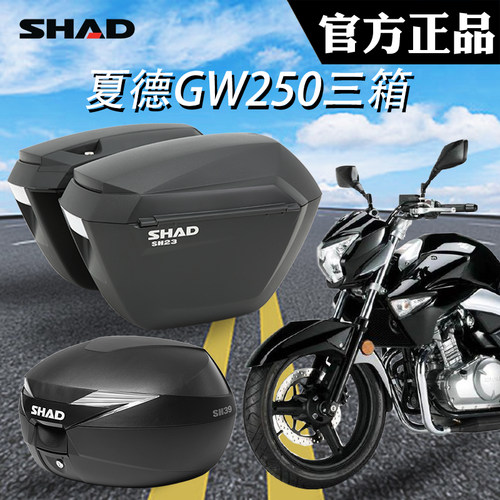 铃木GW250摩托车边箱降价了