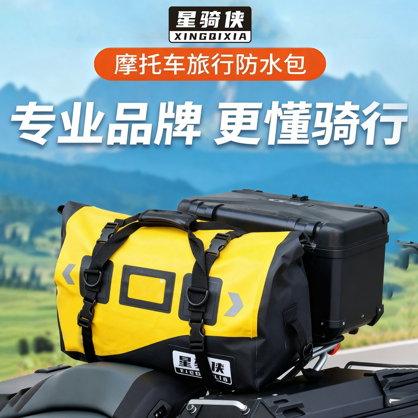摩托车包后尾包防水包放东西神器驮包后座包摩旅行李包踏板驼峰包