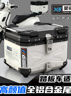 星骑侠适用pcx160铝合金尾箱摩托车佛沙350后备箱摩旅骑士后尾箱