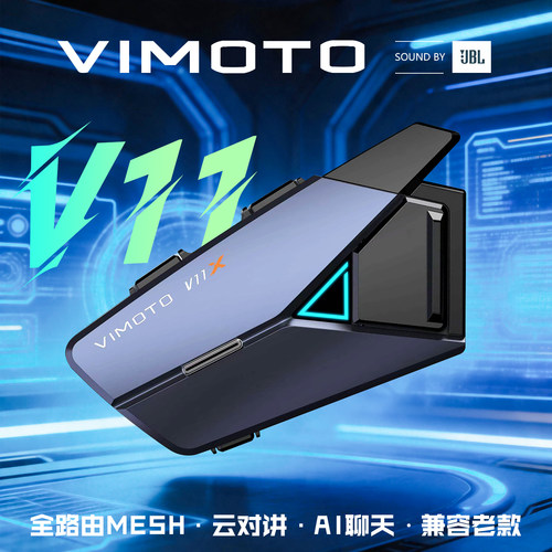 维迈通V11XV11S头盔蓝牙耳机JBL