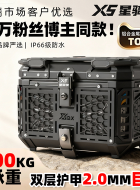 星骑侠适用升仕368g/k尾箱铝合金摩托车加厚装甲后备箱703f后尾箱