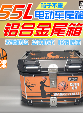 星骑侠适NBX125尾箱NCR125本SCR110摩托车SPACY125后备箱NX125田