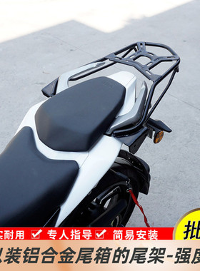 适用铃木DR160s尾箱支架摩托车尾架边箱边架DR150尾架支架后货架