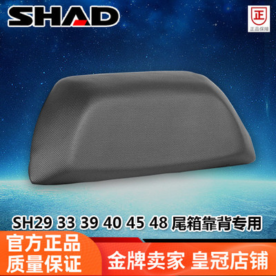 适用士雅的尾箱靠背机车后备箱靠垫SH29/33/39/40/45/48/34