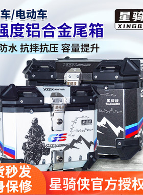 星骑侠福颖uhr150铝合金尾箱电动车摩托车uy125大容量通用后备箱