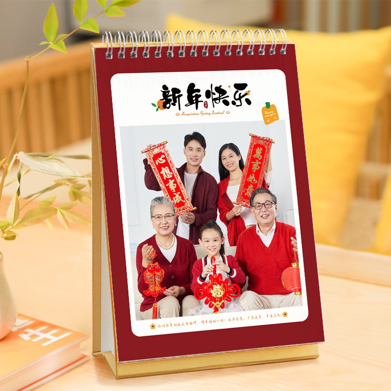 竖版台历（新年快乐）入册13张照片来图定制台历一本起订模板超多