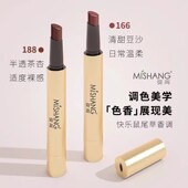 MISHANG弥尚水光固体唇蜜盈润唇膏滋润保湿 不沾杯口红
