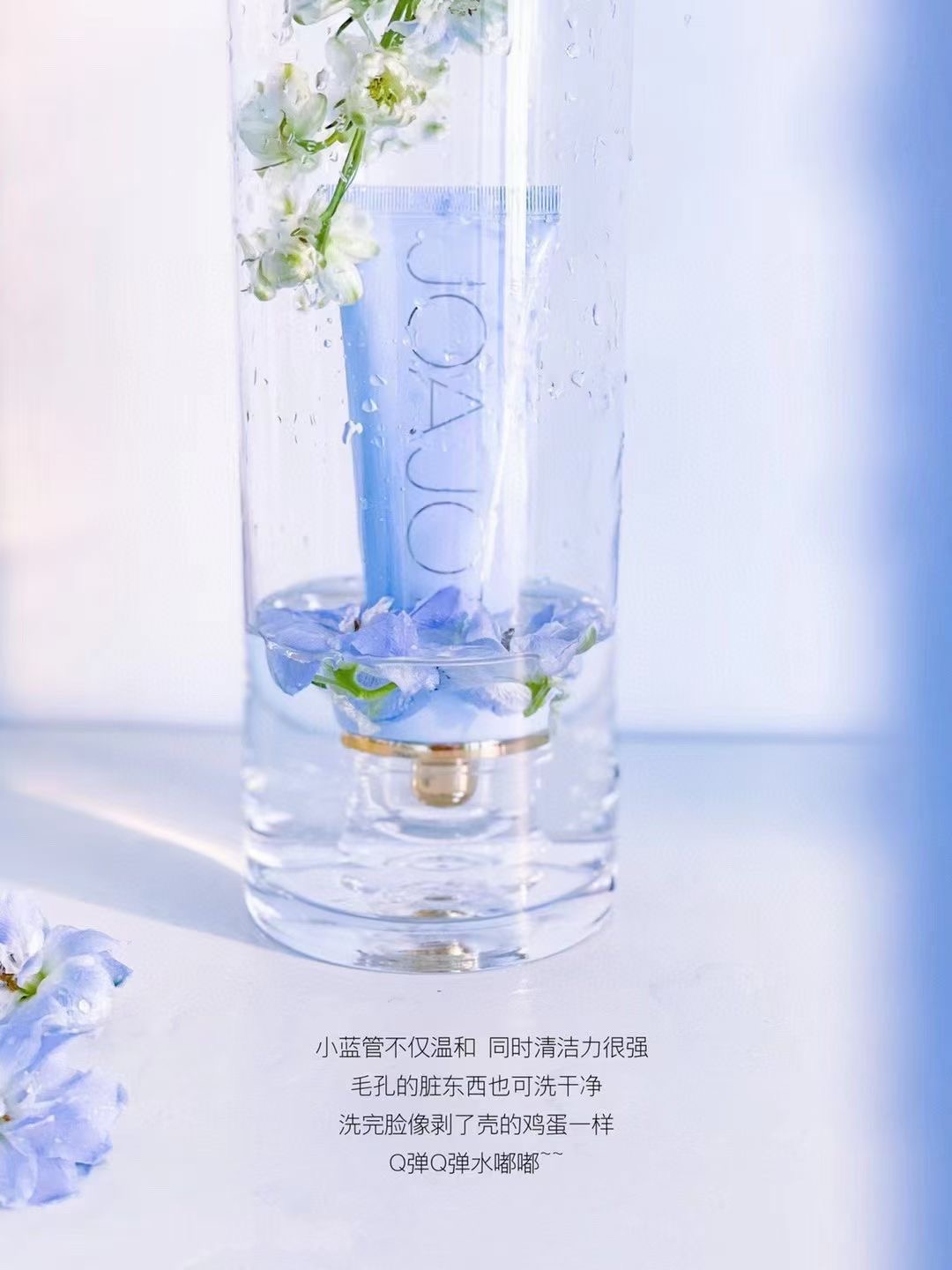 JOAJOTA小蓝管玻尿酸水润