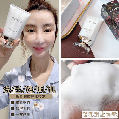 白金流明洗面奶氨基酸