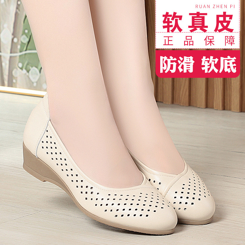 镂空透气妈妈鞋夏季新款坡跟浅口一脚蹬单鞋女真皮舒适防滑洞洞鞋,女鞋,洞洞鞋,淘宝优惠券,粉丝福利购,淘宝优惠卷
