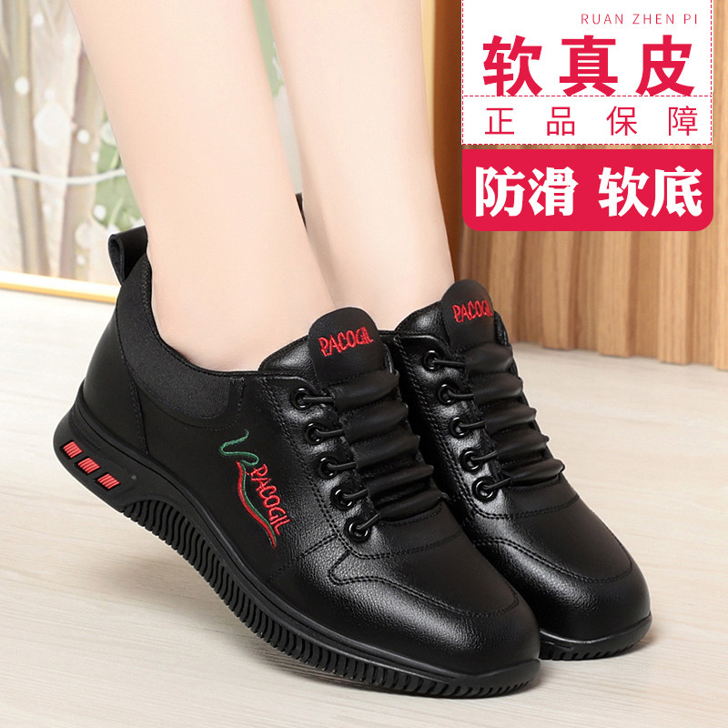 春秋季新款防滑运动休闲鞋真皮软底软面妈妈鞋时尚百搭舒适健步鞋,女鞋,健步鞋,淘宝优惠券,粉丝福利购,淘宝优惠卷