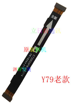 VIVOY53Y55Y66Y67Y71SY73Y75Y79Y81SY83Y85Y91Y93Y97老款尾插排线