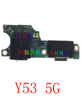 vivoT1T2XY110Y33553Y70Y73Y776Y78  充电尾插送话小板  原装拆机