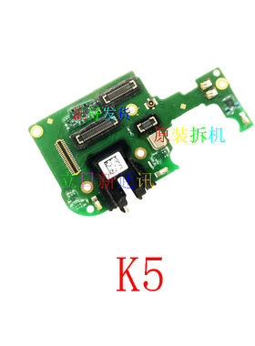 OPPOK系列尾插/送话/耳机孔小板
