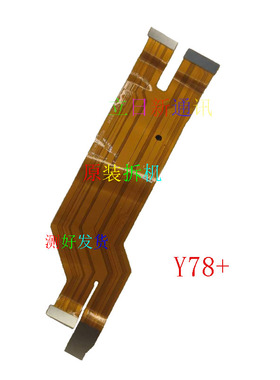 VIVOY3Y5SY7SY9SY10Y30Y31Y35Y53Y55Y70Y50Y73Y76Y52主板显示排线