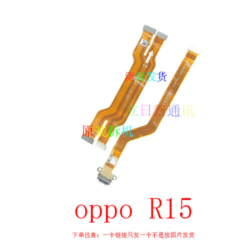 OPPOR15R17显示主板排线原装拆机