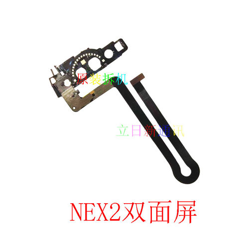 NEX2双面屏闪光灯排线原装二手拆