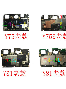 VIVO Y71 Y55 Y66Y67Y73Y97Y53Y53LY55LY66LY67LY71SY71A主板拆机