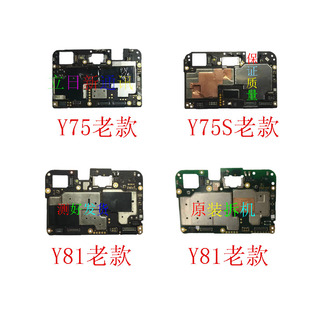 Y66Y67Y73Y97Y53Y53LY55LY66LY67LY71SY71A主板拆机 Y55 VIVO Y71