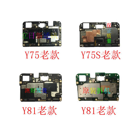 VIVO Y71 Y55 Y66Y67Y73Y97Y53Y53LY55LY66LY67LY71SY71A主板拆机