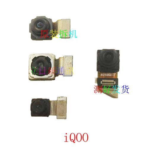 适用于vivoiQOO iQOOpro前置后置摄像头原装拆机 测好发货 二手