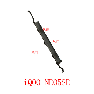 iQOONEO8neo3neo6neo7SEneo5SE  活力版开机音量外键原装拆机二手