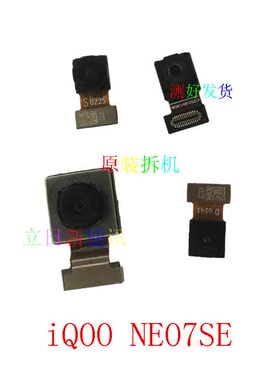 适用于VIVO iQOOneo7se竞速版neo8pro前置后置摄像头原装拆机二手