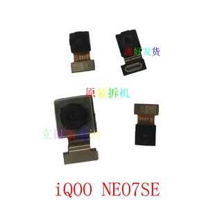 适用于VIVO iQOOneo7se竞速版neo8pro前置后置摄像头原装拆机二手