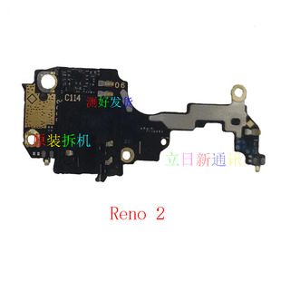 oppoReno6proReno8proReno7proReno23459SE 充电尾插小板原装拆机