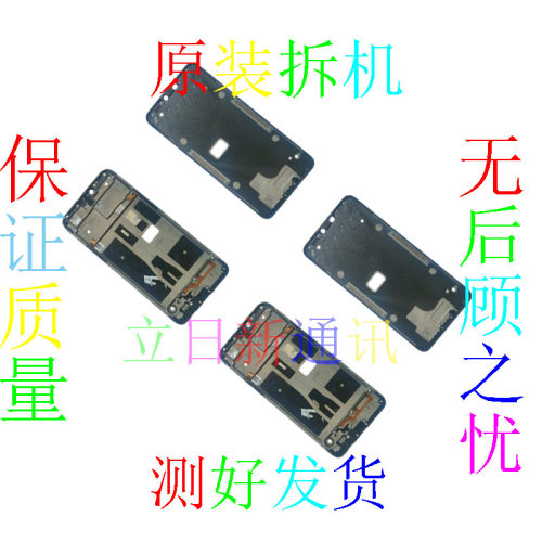 OPPO屏框后盖原装拆机二手正品邮