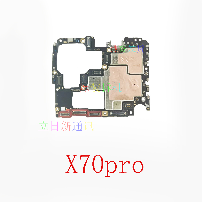 适用于 VIVO  X70pro  主板 原装拆机 测好发货 二手