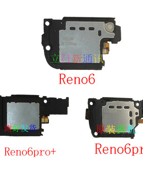 oppoReno6pro+Reno8pro+Reno7pro喇叭扬声器原装拆机测好发货二手