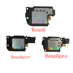 oppoReno6pro+Reno8pro+Reno7pro喇叭扬声器原装拆机测好发货二手