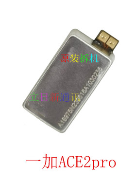 适用于OnePlus/一加1+ACE2V ACE2proACE3 竞速版震动马达振子二手