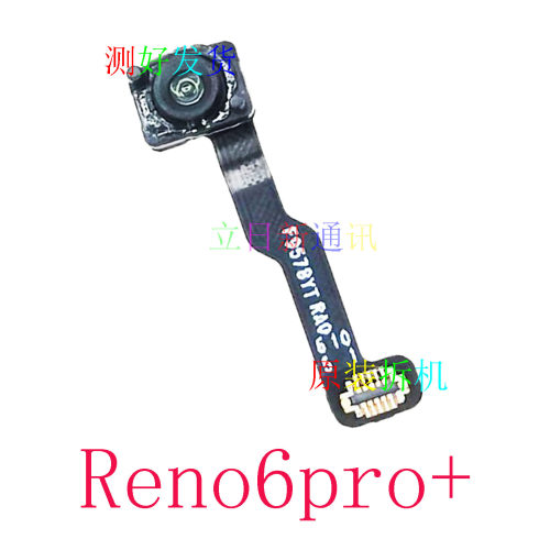Reno6pro+8pro+7pro十倍变焦指纹