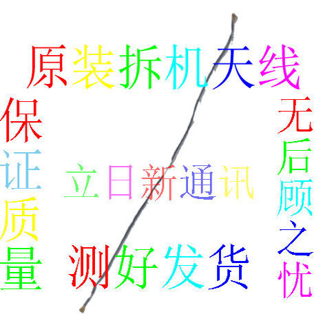 OPPOR9 R15/梦境/x  R17/pro 信号线天线 原装拆机 测好发货 二手