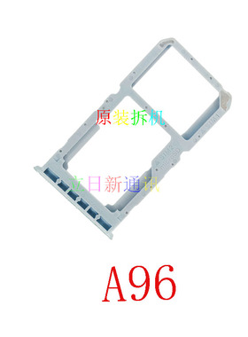 适用 OPPOA52A53A55A56A72A91A92SA93A95A96A卡托卡槽原装拆二手