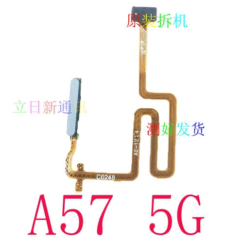 A576A58XA97A91A93SA53指纹排线