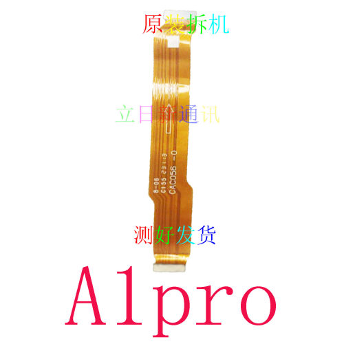 A1proA2proA1XA36A97A56A96排线