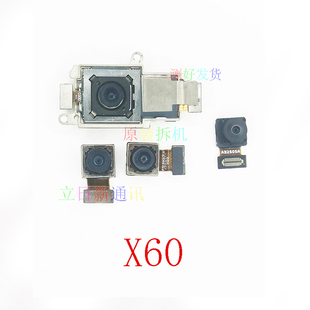 适用于VIVO X60pro+ X70前置后置摄像头 原装拆机 测好发货 二手