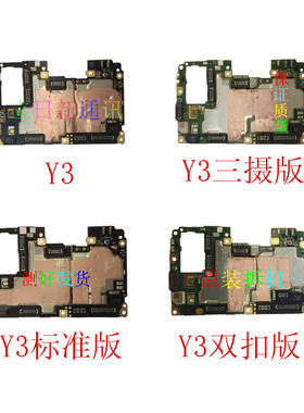VIVOY75/A/SY79Y83Y81Y85/AY91Y93Y3Y3SY81S绿版主板原装拆机包邮
