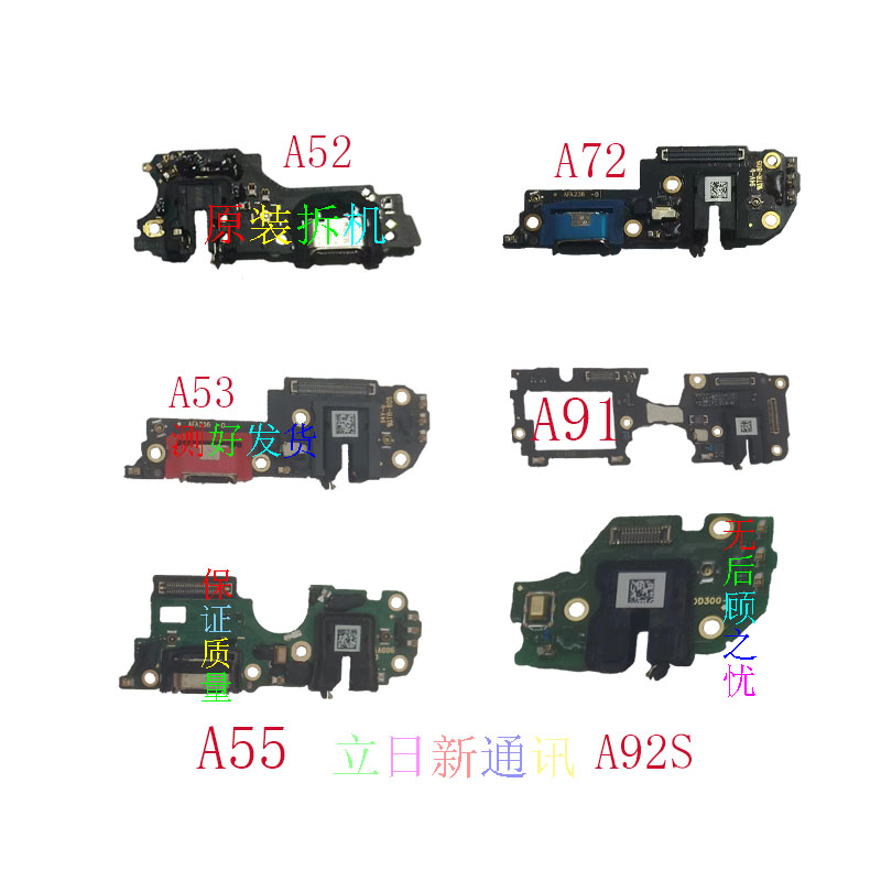 OPPOA7XA8A9XA11XA32A35A52A53A55A72A91A92手机送话充电尾插小板 3C数码配件 手机零部件 原图主图