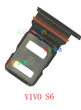 VIVOS5S6S7S9S1卡托原装拆机二手