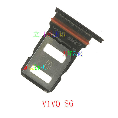 VIVOS5S6S7S9S1卡托原装拆机二手