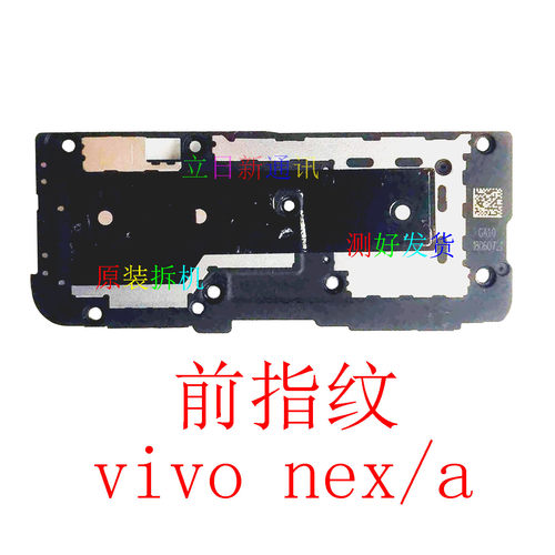 VIVONEXA3S手机响铃扬声器铃声原