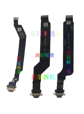 适用OnePlus/一加全系列一加1 2 3 5 6 7 8 9 10原装拆机尾插排线