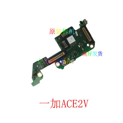 适用于OnePlus/一加1+ACE2V ACE2pro ACE3竞速版送话卡槽小板二手