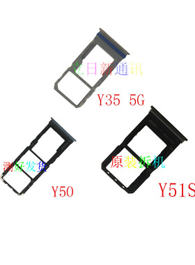 适用于vivoY10Y30Y31SY51SY52SY70Y76S卡托槽原拆机测好发货 二手